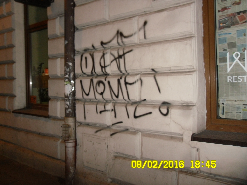 Zdjęcie przed zamalowaniem