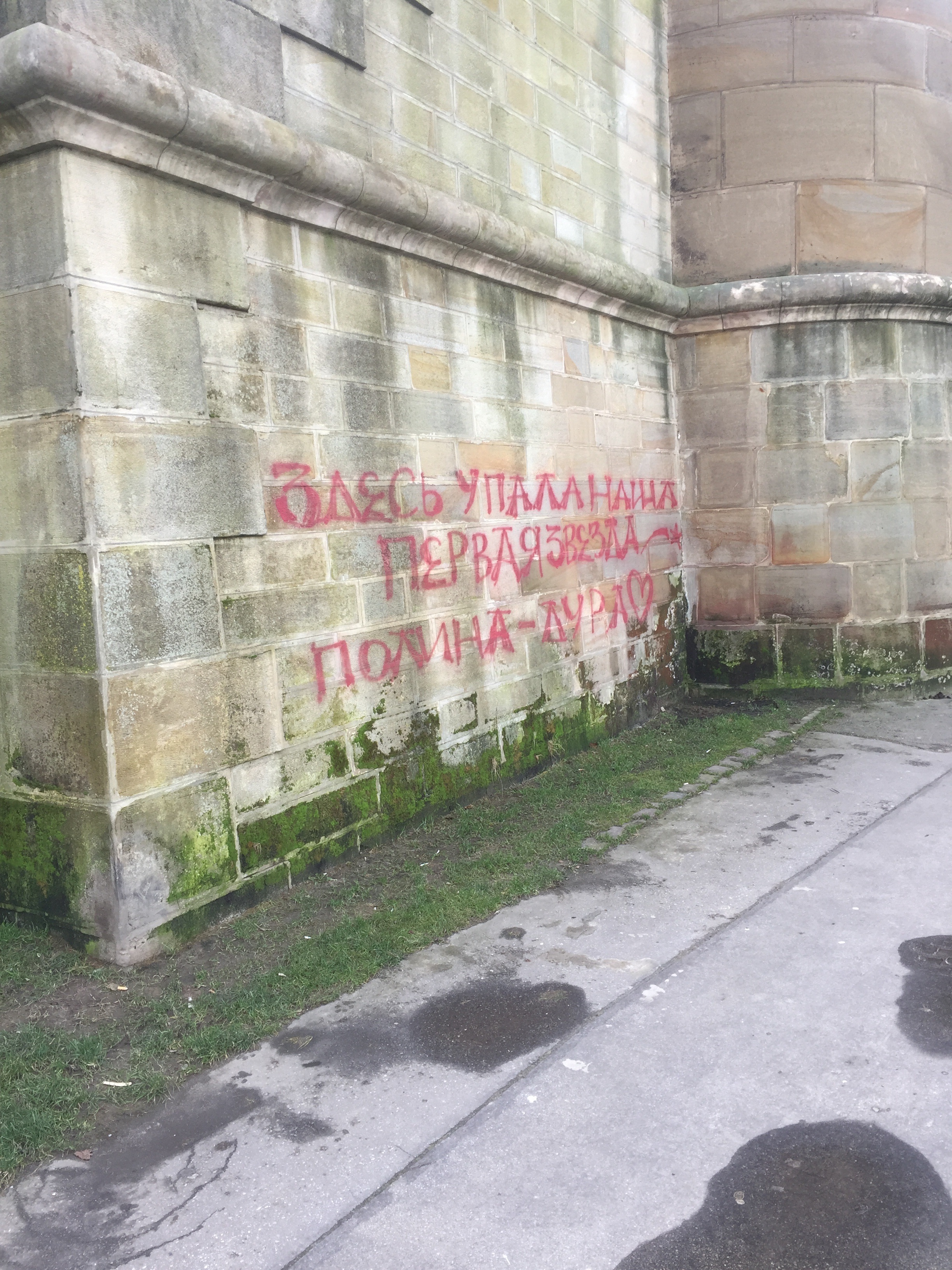 Zdjęcie przed zamalowaniem